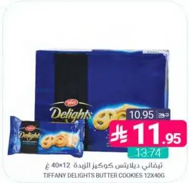 Tiffany Delights Butter Cookies 12x40g