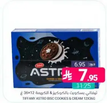 تيفاني بيسكويت بالكوكز والكريمه 12×36 غ