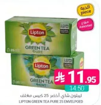 Lipton Green Tea Pure 25 Enveloped