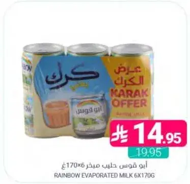 ابو قوس حليب مبخر، 6×170 غ