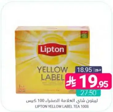 Lipton Yellow Label Tea, 100 bags