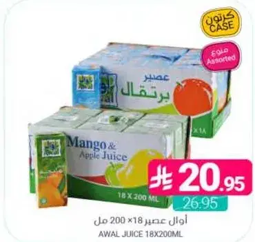 Nadec long life flavoured milk 18x185ml