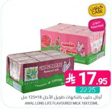 Awal flavored milk, 18 packs of 125ml each.