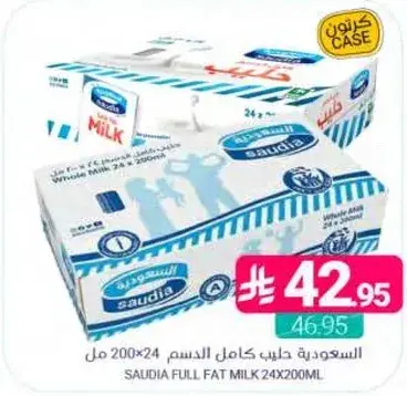 Saudia full fat milk, 24 packs of 200ml each.