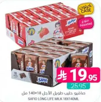 Safio long life milk, 18 packs of 140ml each.