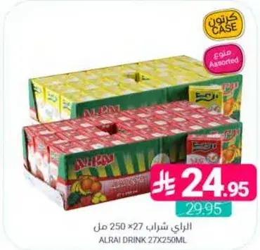 مشروبات الراي متنوعه، 27 عبوه سعه 250 مل.