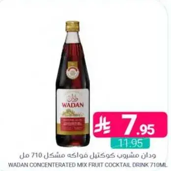 Wadan concentrated mix fruit cocktail drink 710ml