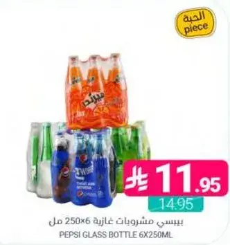 بيبسي مشروبات غازيه 6x250 مل