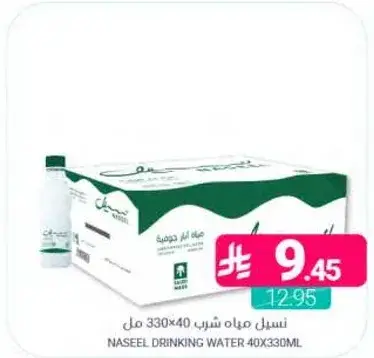 Naseel drinking water 40x330ml