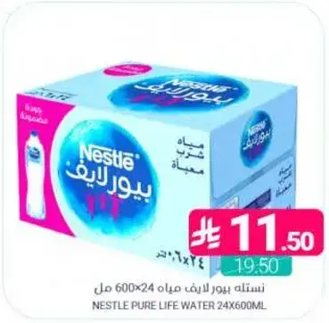 نسله بيور لايف ماء 600×24 مل