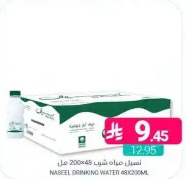 Naseel drinking water 48x200ml
