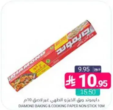 دايموند ورق الخبز غير لاصق 10 م