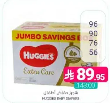 هوجيز حفاضات اطفال، صندوق توفير كبير