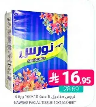 Nawras facial tissue 10x160 sheets.