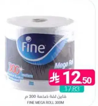 فاين لفه ضخمه 300 م