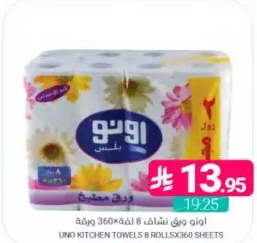 Uno kitchen towels 8 rolls x 360 sheets.