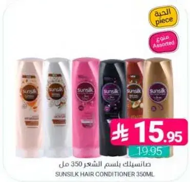 SUNSILK HAIR CONDITIONER 350ML