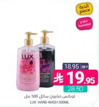 LUX HAND WASH 500ML
