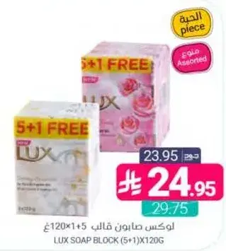 LUX SOAP BLOCK (5+1)X120G