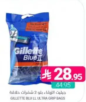 GILLETTE BLU II ULTRA GRIP BAGS