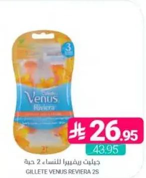 GILLETE VENUS RIVIERA 2S