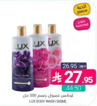 LUX BODY WASH 500ML