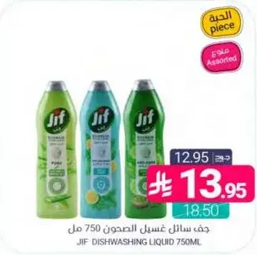 جف سايل غسيل الصحون 750 مل