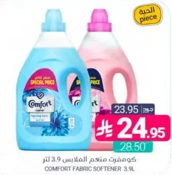 كومفورت منعم الملابس 3.9 لتر
