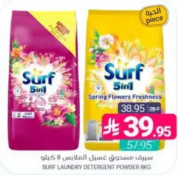 Surf Laundry Detergent Powder 8kg