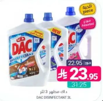 داك مطهر 3 لتر