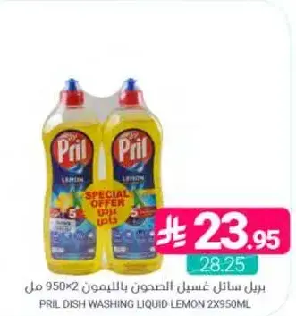 بريل سايل غسيل الصحون بالليمون 950 مل × 2