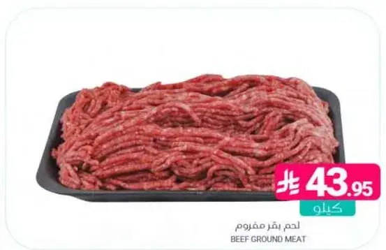Beef ground meat