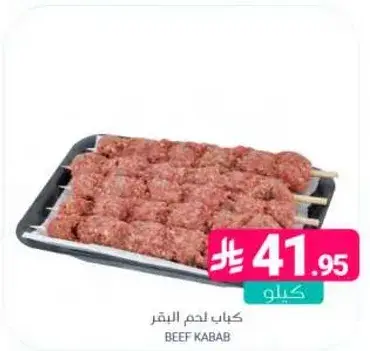 Beef kebab