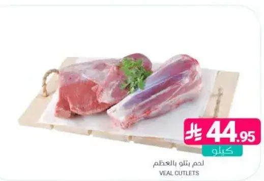 لحم بقر بالعظم