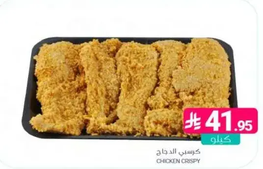 Chicken Crispy