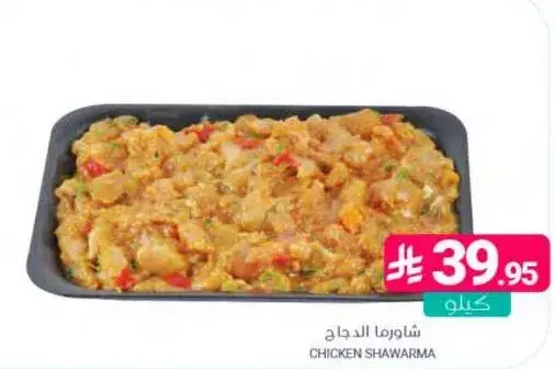 Chicken Shawarma
