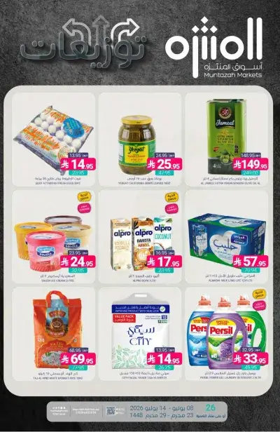 Weekly Offers