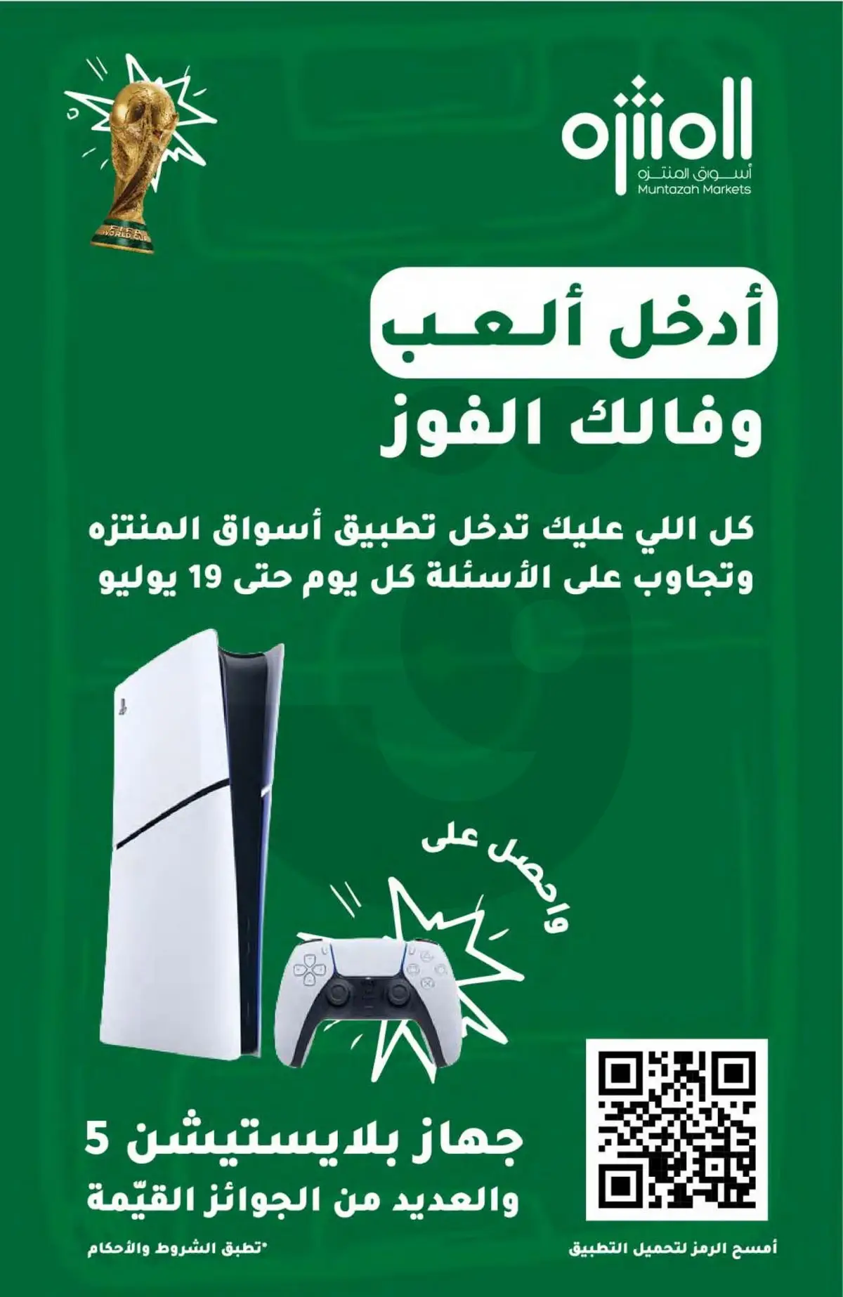 العروض الاسبوعية - صفحة 2