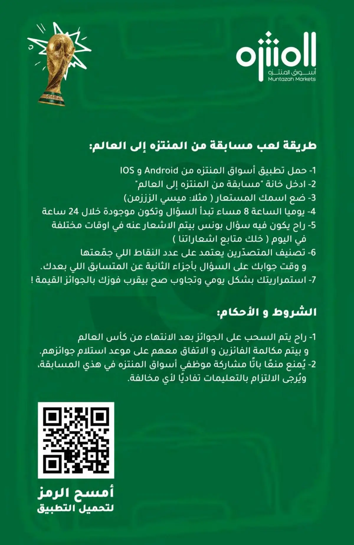 العروض الاسبوعية - صفحة 3