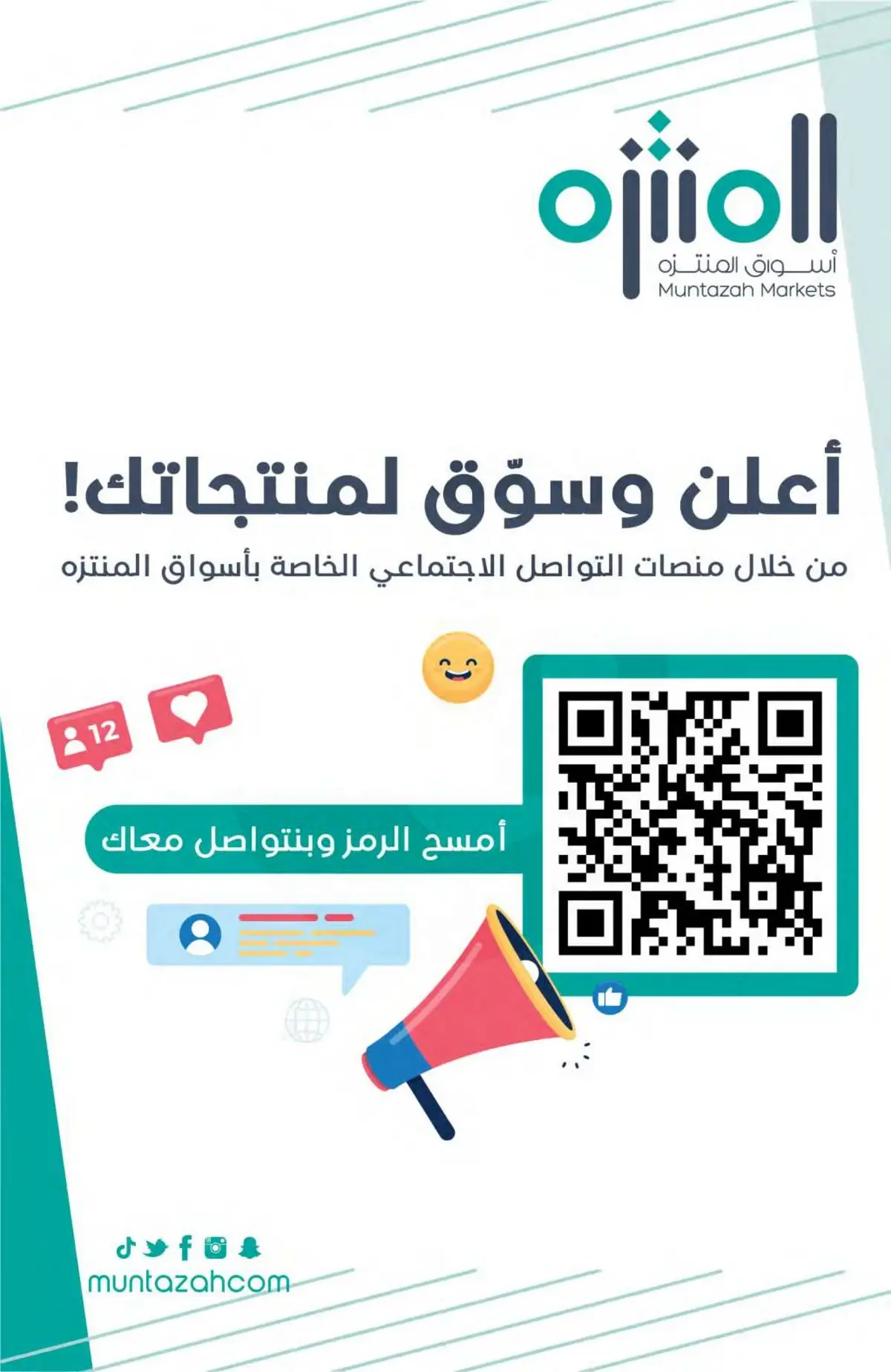 العروض الاسبوعية - صفحة 4