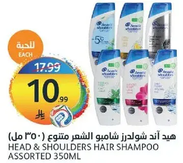 هيد اند شولدرز شامبو شعر متنوع (350 مل)