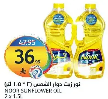 NOOR SUNFLOWER OIL 2 x 1.5L
