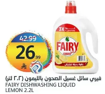 FAIRY DISHWASHING LIQUID LEMON 2.2L