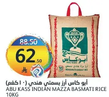 ABU KASS INDIAN MAZZA BASMATI RICE 10KG