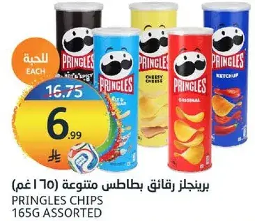 Assorted Pringles chips, 165 g.