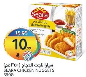 سيارا ناجتس دجاج 350 غم