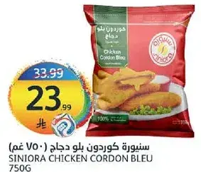 سنوره كوردون بلو دجاج 750 غم