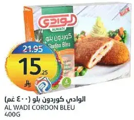 الوادي كوردون بلو 400 غم