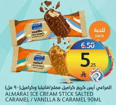 Almarai Ice Cream Stick Salted Caramel 90ml