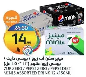 مينيز سفن اب زيرو / بيبسي دايت / بيبسي زيرو 12 * 150 مل